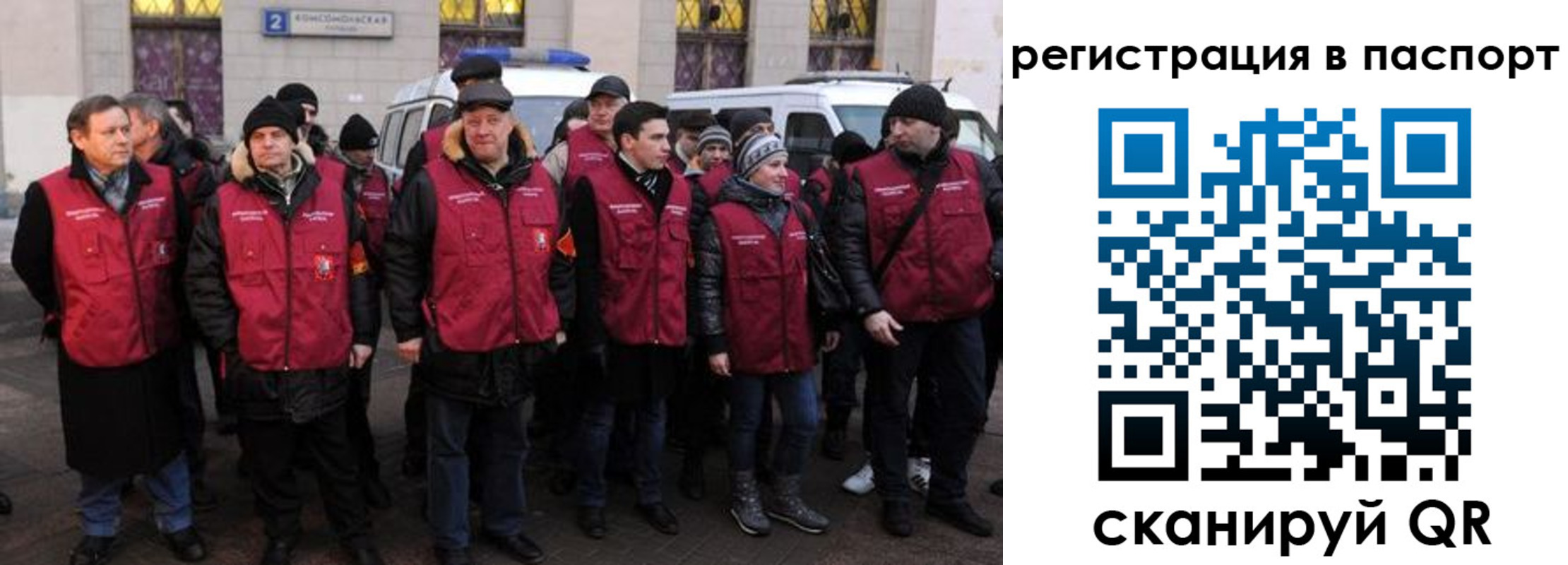 временная регистрация адрес в Соколе