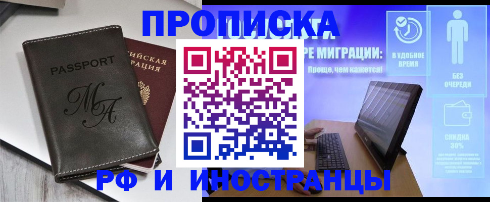 найти адрес прописки в Соколе