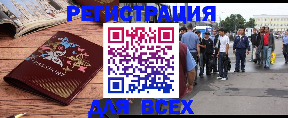прописка регистрация в Соколе